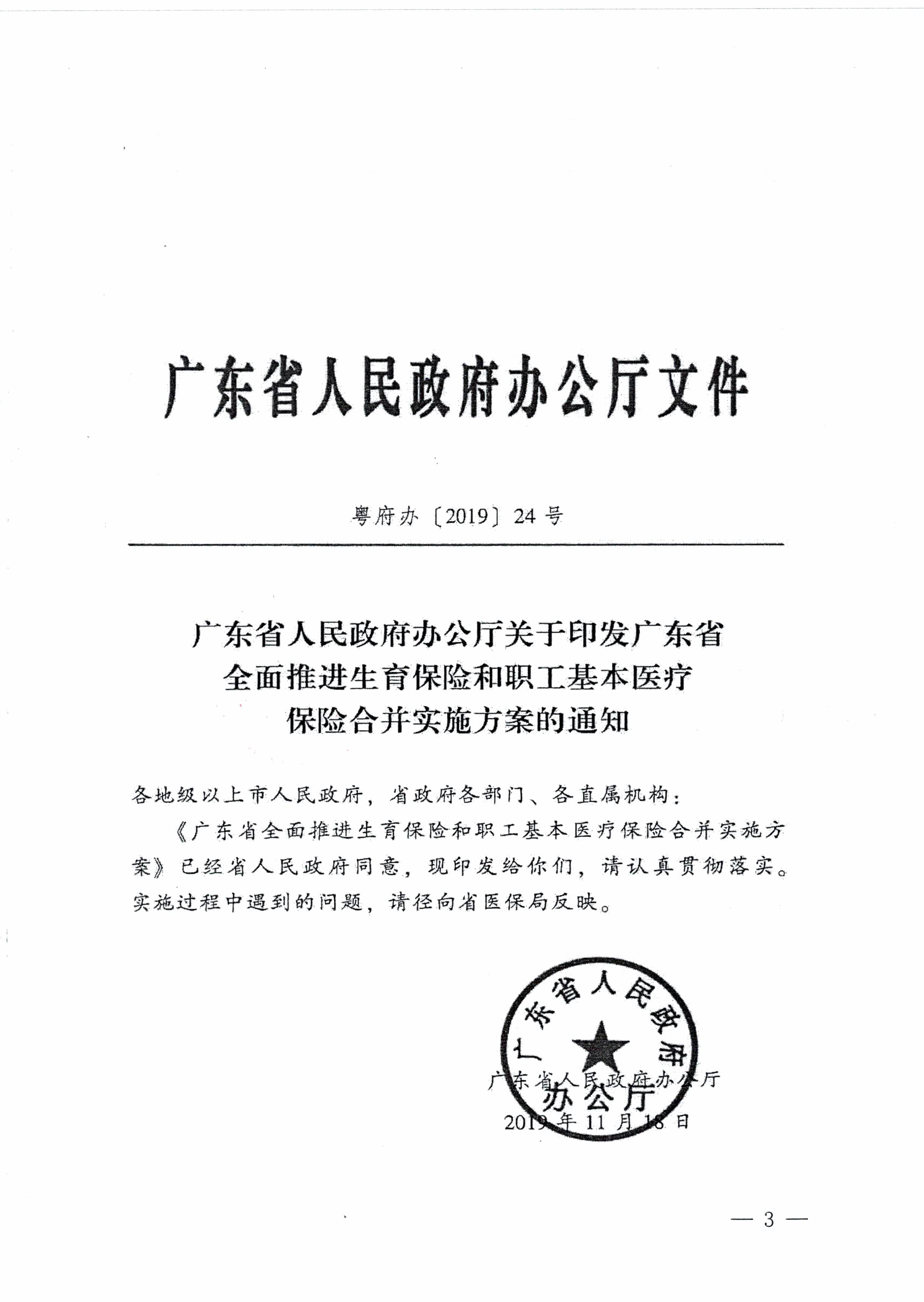 ꖽkDl(f)V|ʡkdPӡl(f)V|ʡȫMUt(y)Uϲʩ֪ͨ ꖸk20202̖3.jpg