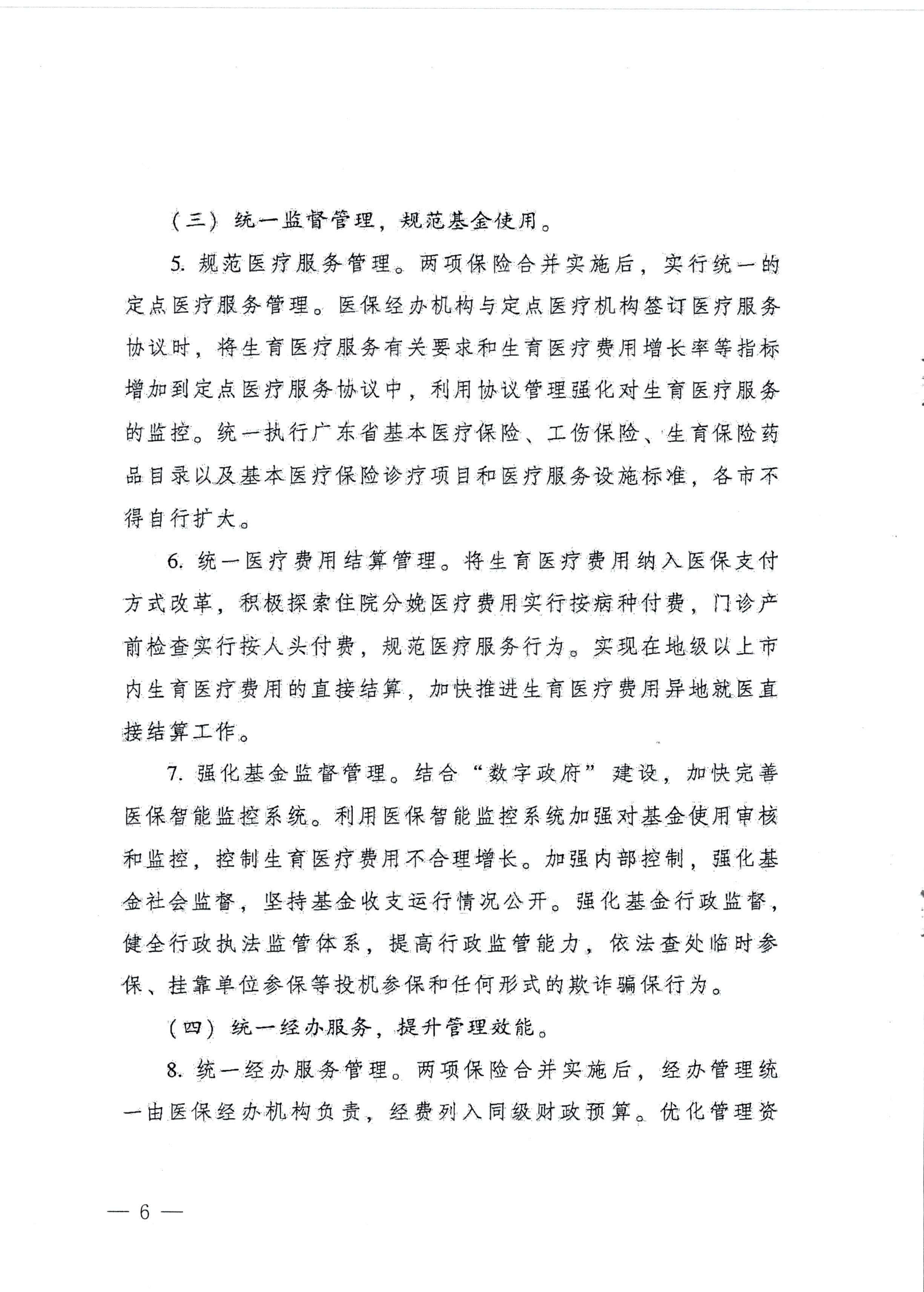 (yng)kD(zhun)l(f)V|ʡkdP(gun)ӡl(f)V|ʡȫM(jn)U(xin)t(y)U(xin)ϲ(sh)ʩ֪ͨ (yng)k20202̖(ho)6(y).jpg