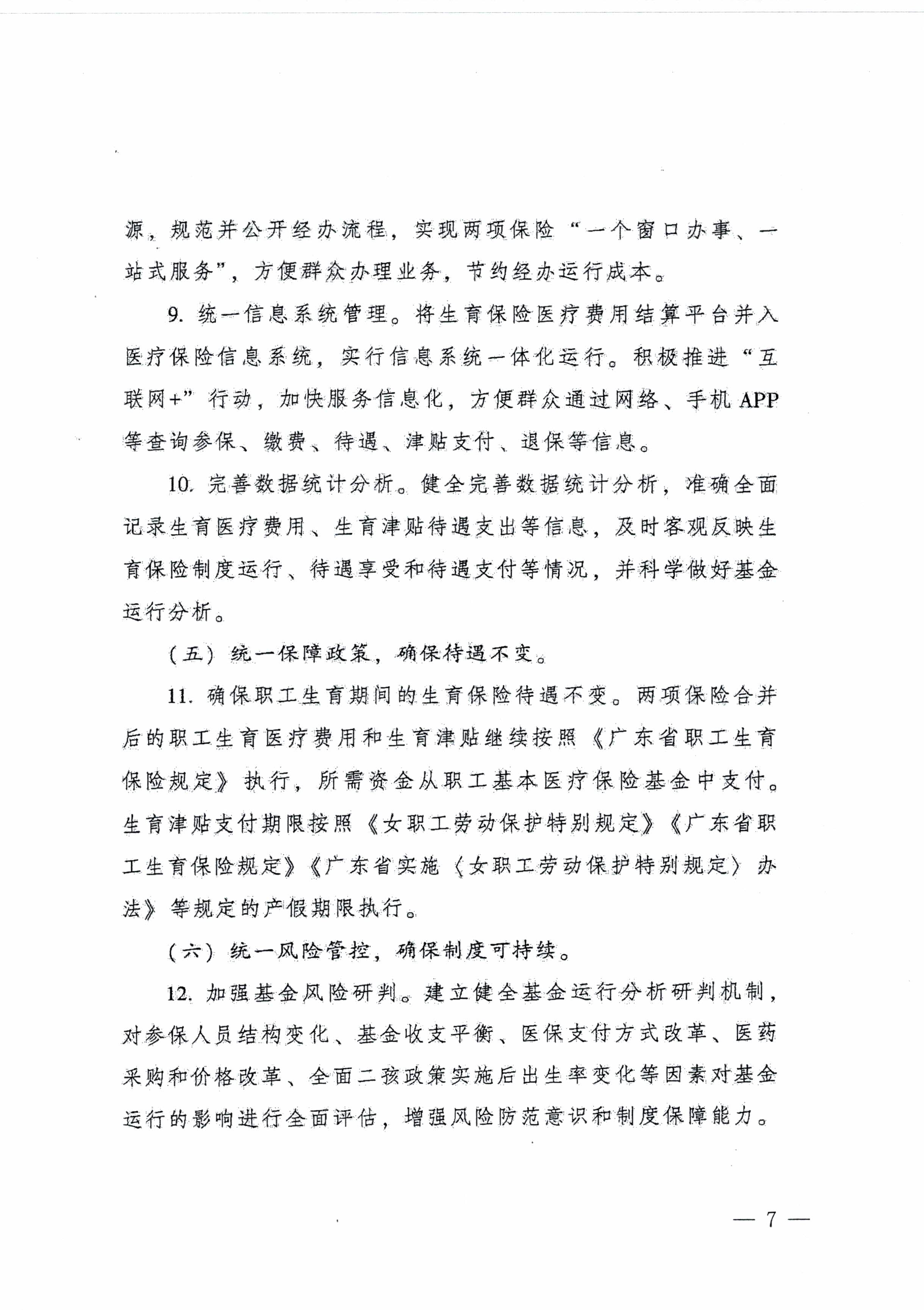(yng)kD(zhun)l(f)V|ʡkdP(gun)ӡl(f)V|ʡȫM(jn)U(xin)t(y)U(xin)ϲ(sh)ʩ֪ͨ (yng)k20202̖(ho)7(y).jpg