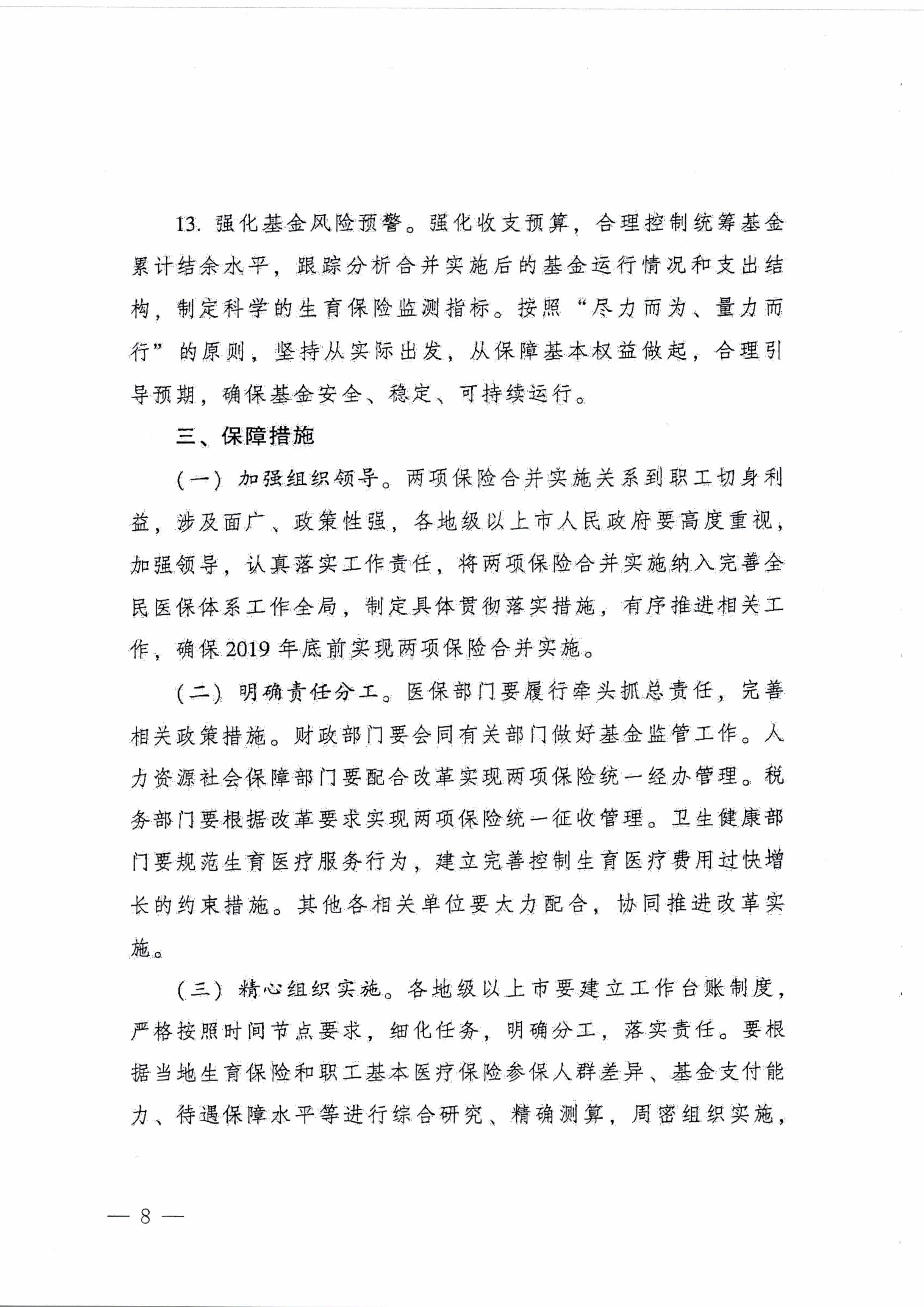 (yng)kD(zhun)l(f)V|ʡkdP(gun)ӡl(f)V|ʡȫM(jn)U(xin)t(y)U(xin)ϲ(sh)ʩ֪ͨ (yng)k20202̖(ho)8(y).jpg