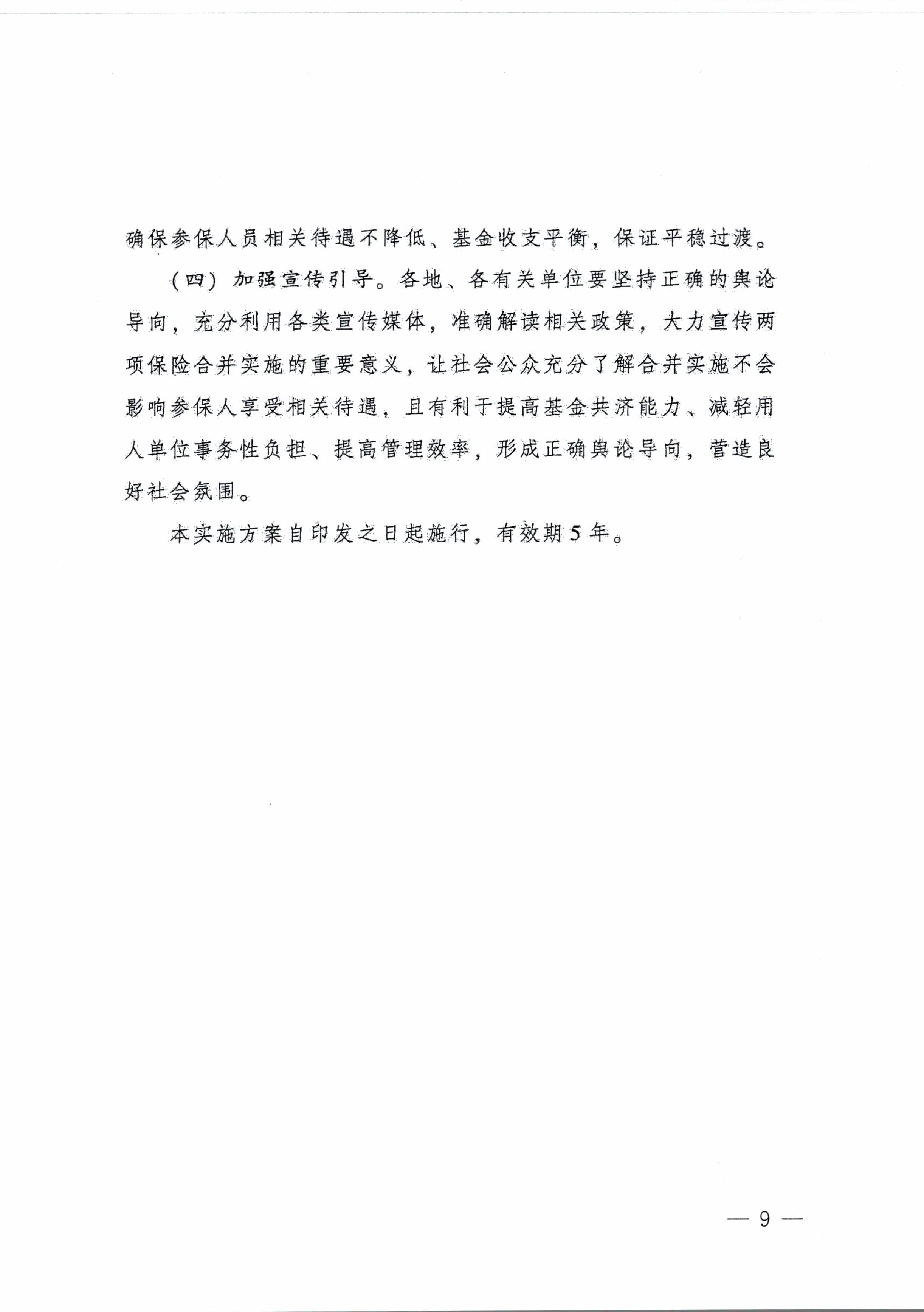 ꖽkDl(f)V|ʡkdPӡl(f)V|ʡȫMUt(y)Uϲʩ֪ͨ ꖸk20202̖9.jpg