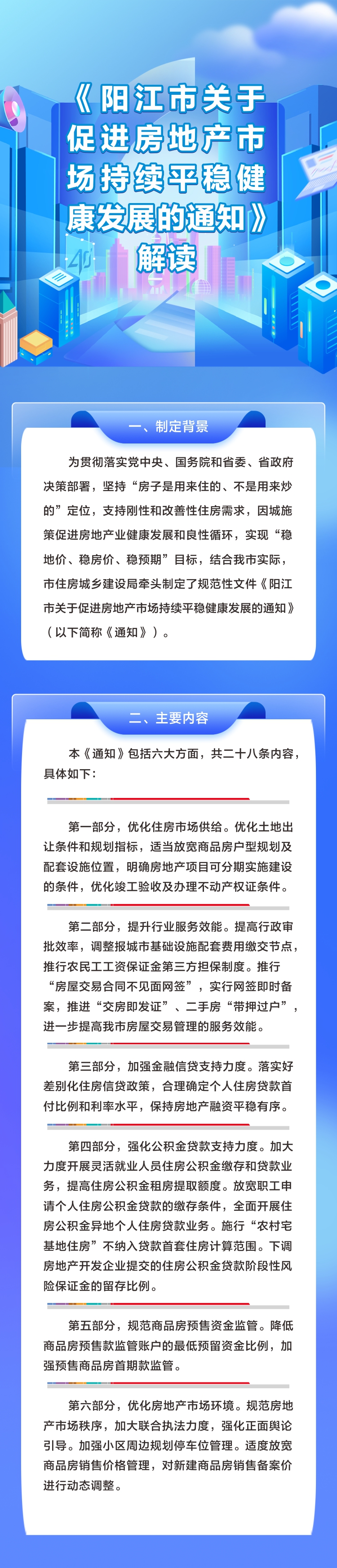 ꖽP(gun)ڴM(jn)خa(chn)Ј(chng)m(x)ƽ(wn)l(f)չ֪ͨx.jpg