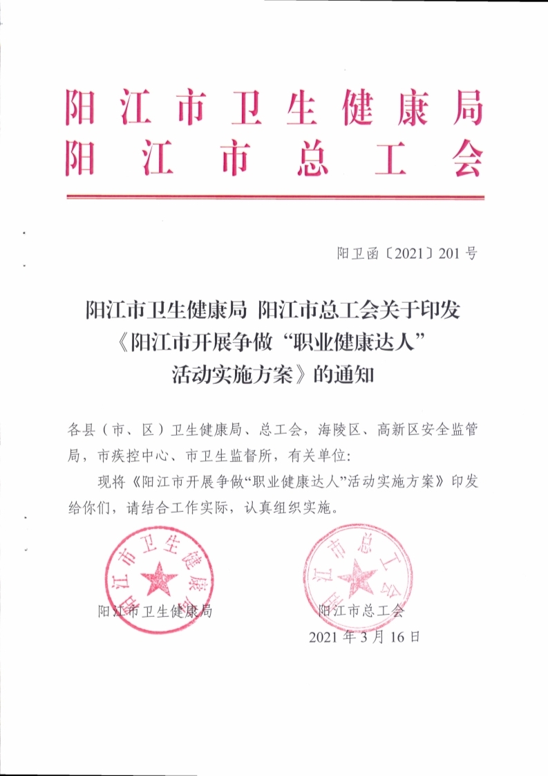 W(wng)ꖽl(wi) ꖽп(hu)P(gun)ӡl(f)ꖽ_չ?fn)I(y)_(d)ˡ(dng)(sh)ʩ֪ͨl(wi)2021201̖(ho)(l(wi)2021201̖(ho) ꖽl(wi) ꖽп(hu)P(gun)ӡl(f)ꖽ_չ?fn)I(y)_(d)ˡ(dng)(sh)ʩ֪ͨ)__01.jpg