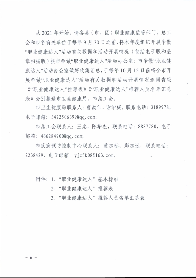 W(wng)ꖽl(wi) ꖽп(hu)P(gun)ӡl(f)ꖽ_չ?fn)I(y)_(d)ˡ(dng)(sh)ʩ֪ͨl(wi)2021201̖(ho)(l(wi)2021201̖(ho) ꖽl(wi) ꖽп(hu)P(gun)ӡl(f)ꖽ_չ?fn)I(y)_(d)ˡ(dng)(sh)ʩ֪ͨ)__06.jpg