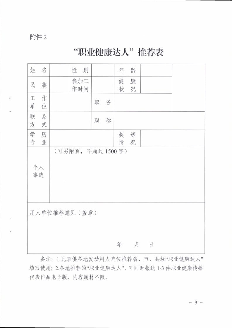 W(wng)ꖽl(wi) ꖽп(hu)P(gun)ӡl(f)ꖽ_չ?fn)I(y)_(d)ˡ(dng)(sh)ʩ֪ͨl(wi)2021201̖(ho)(l(wi)2021201̖(ho) ꖽl(wi) ꖽп(hu)P(gun)ӡl(f)ꖽ_չ?fn)I(y)_(d)ˡ(dng)(sh)ʩ֪ͨ)__09.jpg