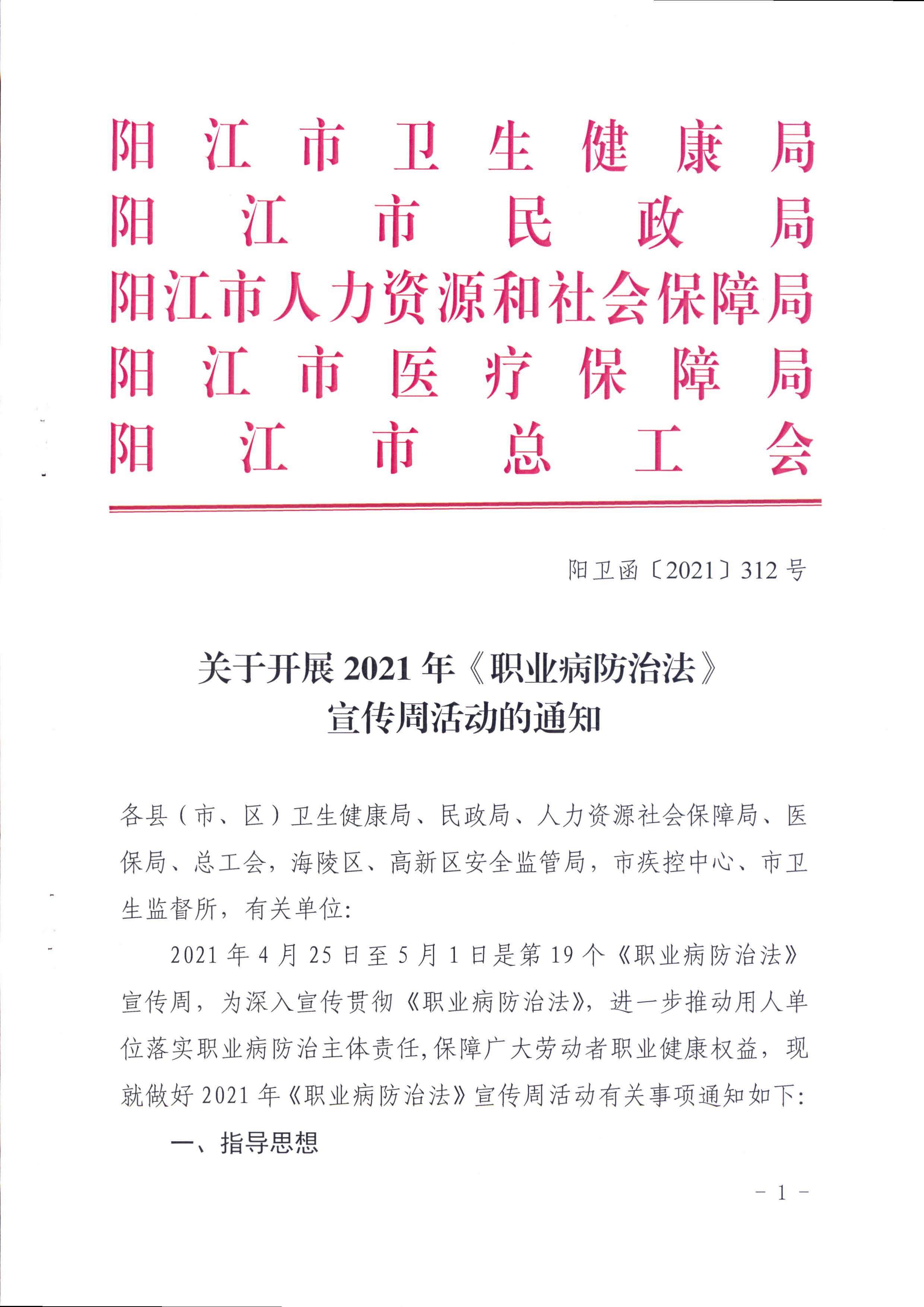 l(wi)2021312̖ (lin)ϰl(f))P(gun)_չ2021꡶I(y)ηܻ(dng)֪ͨ__01.jpg