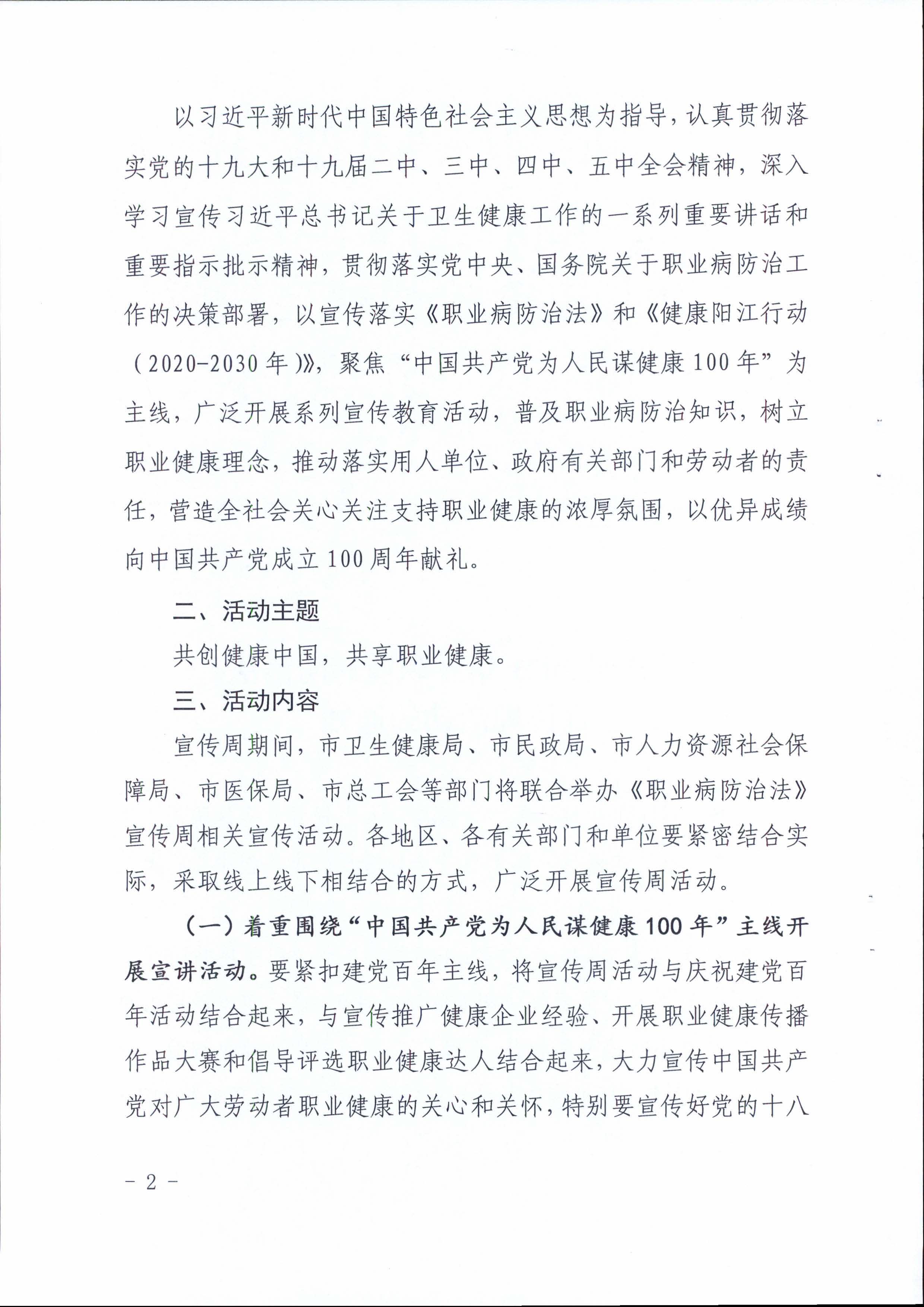 l(wi)2021312̖ (lin)ϰl(f))P(gun)_չ2021꡶I(y)ηܻ(dng)֪ͨ__02.jpg