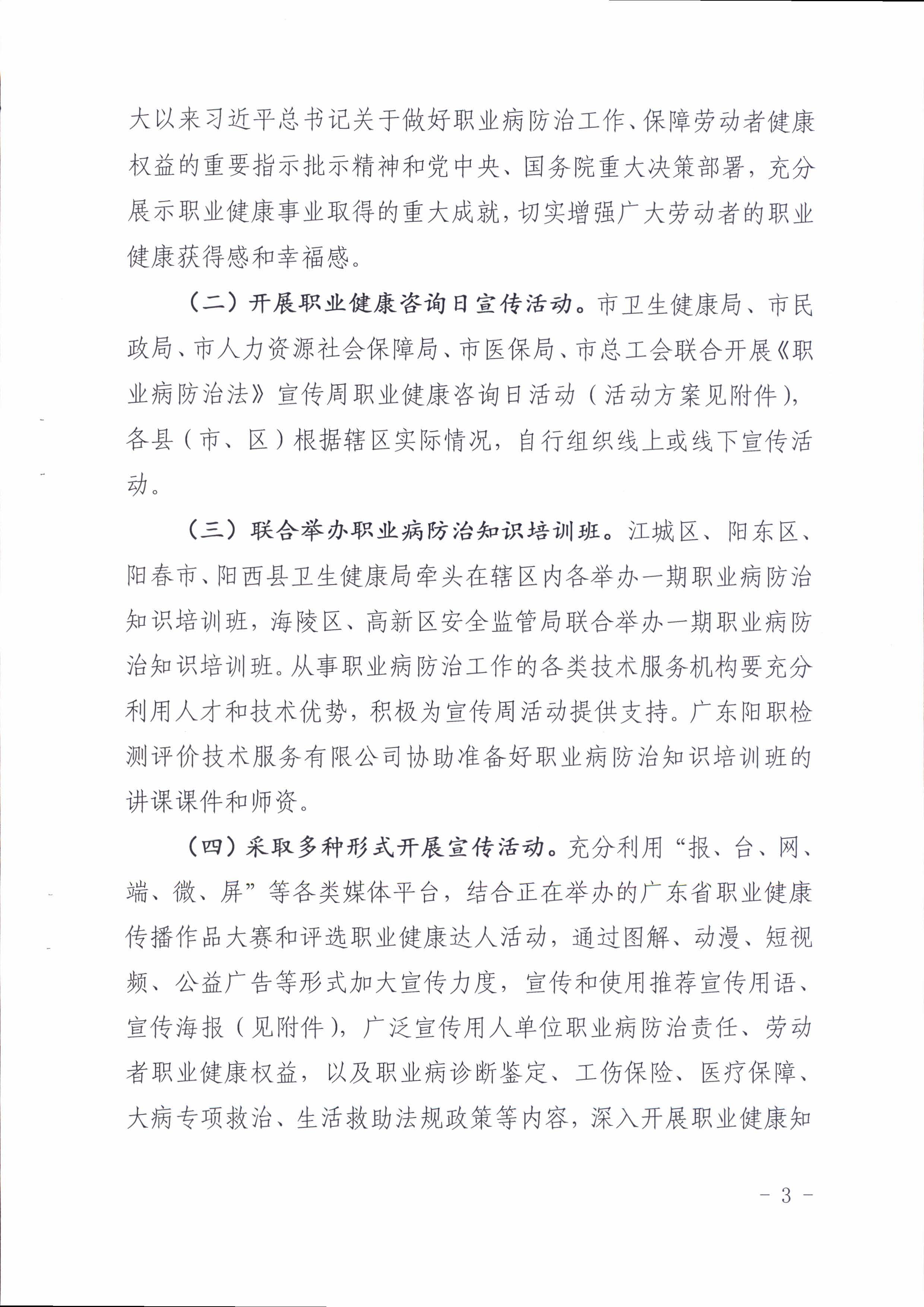 l(wi)2021312̖ (lin)ϰl(f))P(gun)_չ2021꡶I(y)ηܻ(dng)֪ͨ__03.jpg
