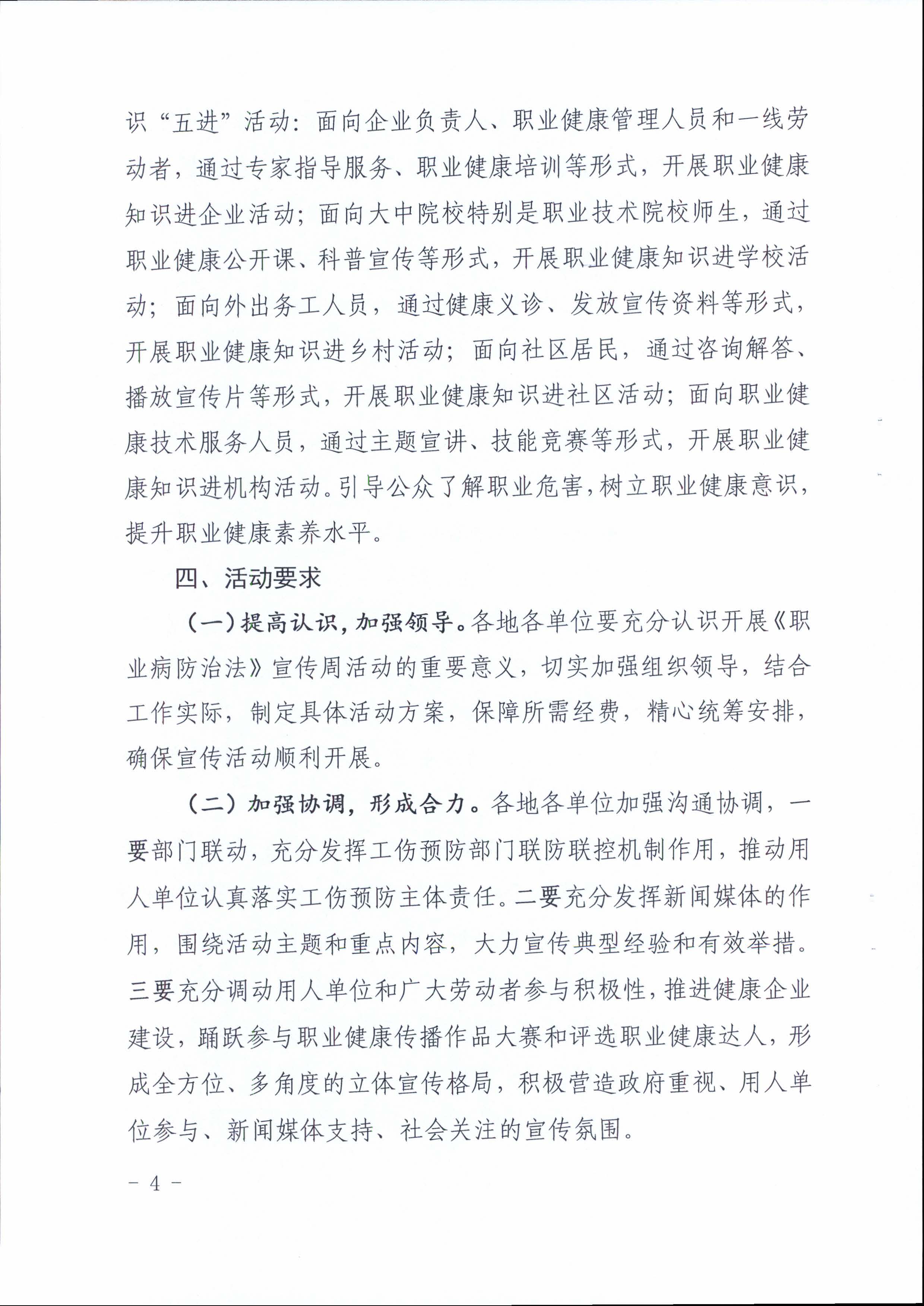 l(wi)2021312̖ (lin)ϰl(f))P(gun)_չ2021꡶I(y)ηܻ(dng)֪ͨ__04.jpg