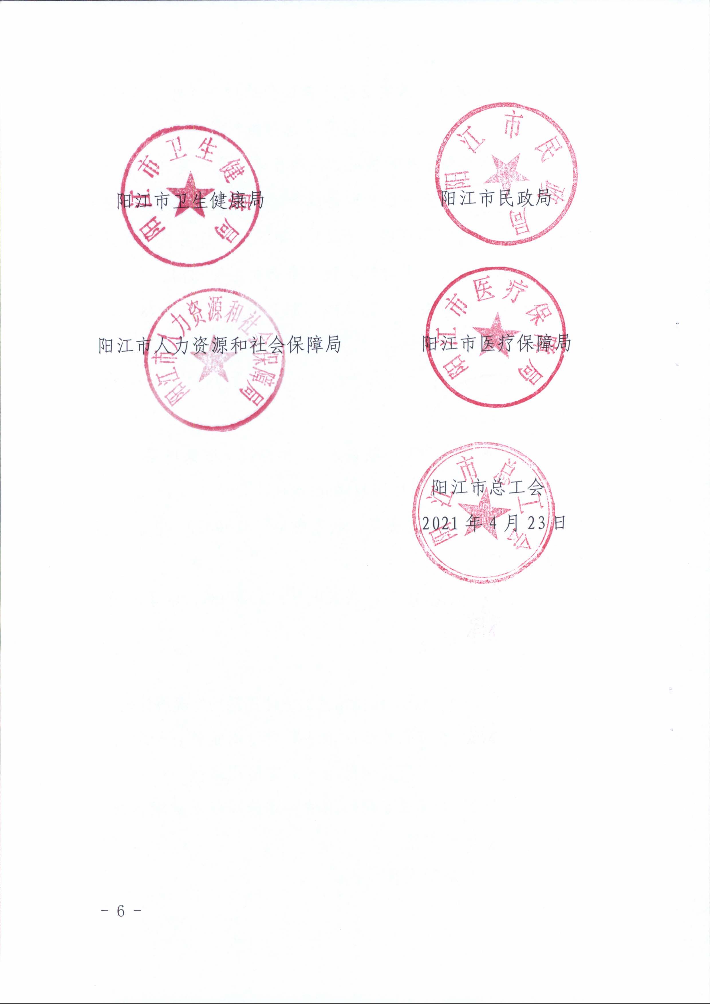 l(wi)2021312̖ (lin)ϰl(f))P(gun)_չ2021꡶I(y)ηܻ(dng)֪ͨ__06.jpg