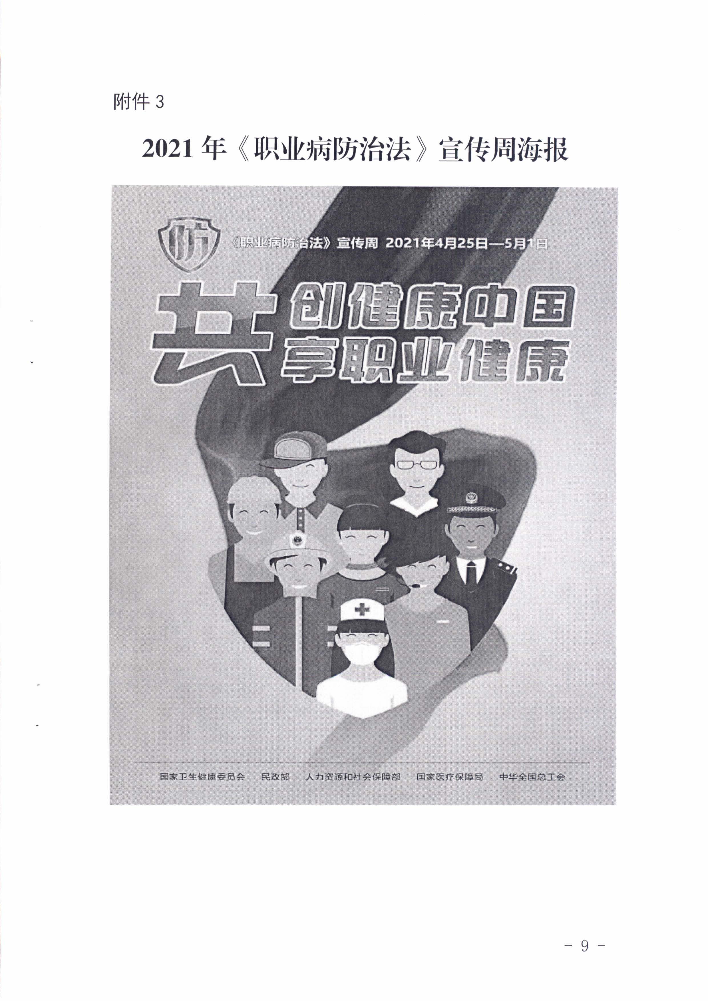 l(wi)2021312̖ (lin)ϰl(f))P(gun)_չ2021꡶I(y)ηܻ(dng)֪ͨ__09.jpg