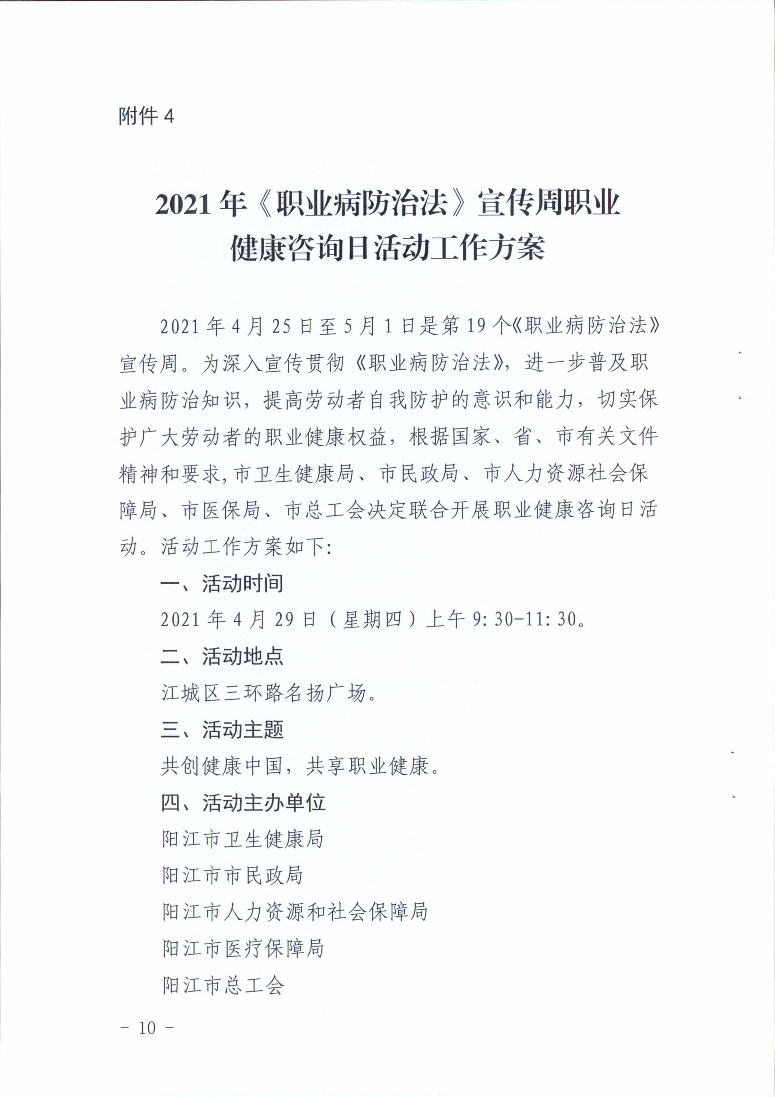 l(wi)2021312̖ (lin)ϰl(f))P(gun)_չ2021꡶I(y)ηܻ(dng)֪ͨ__10.jpg