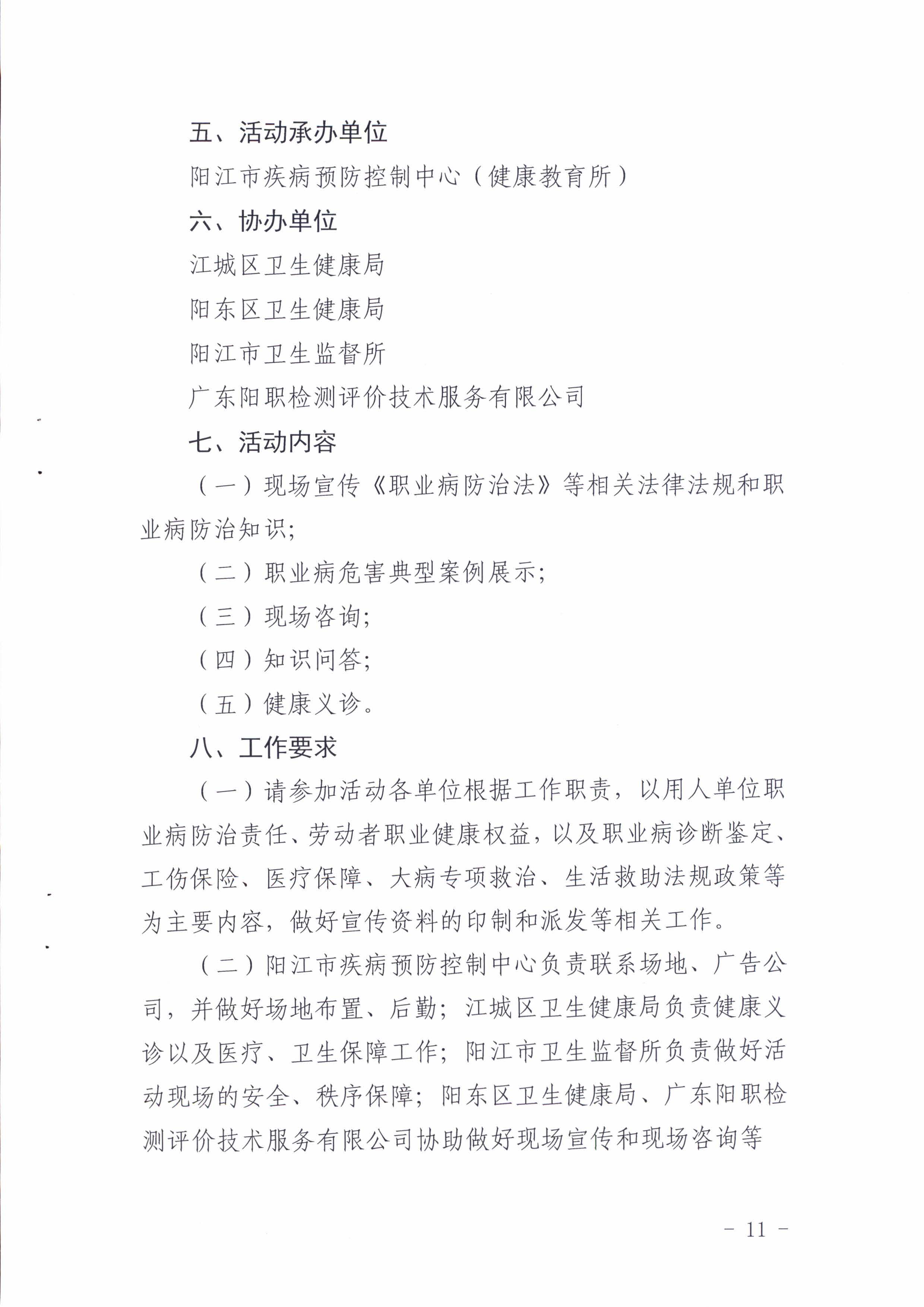 l(wi)2021312̖ (lin)ϰl(f))P(gun)_չ2021꡶I(y)ηܻ(dng)֪ͨ__11.jpg