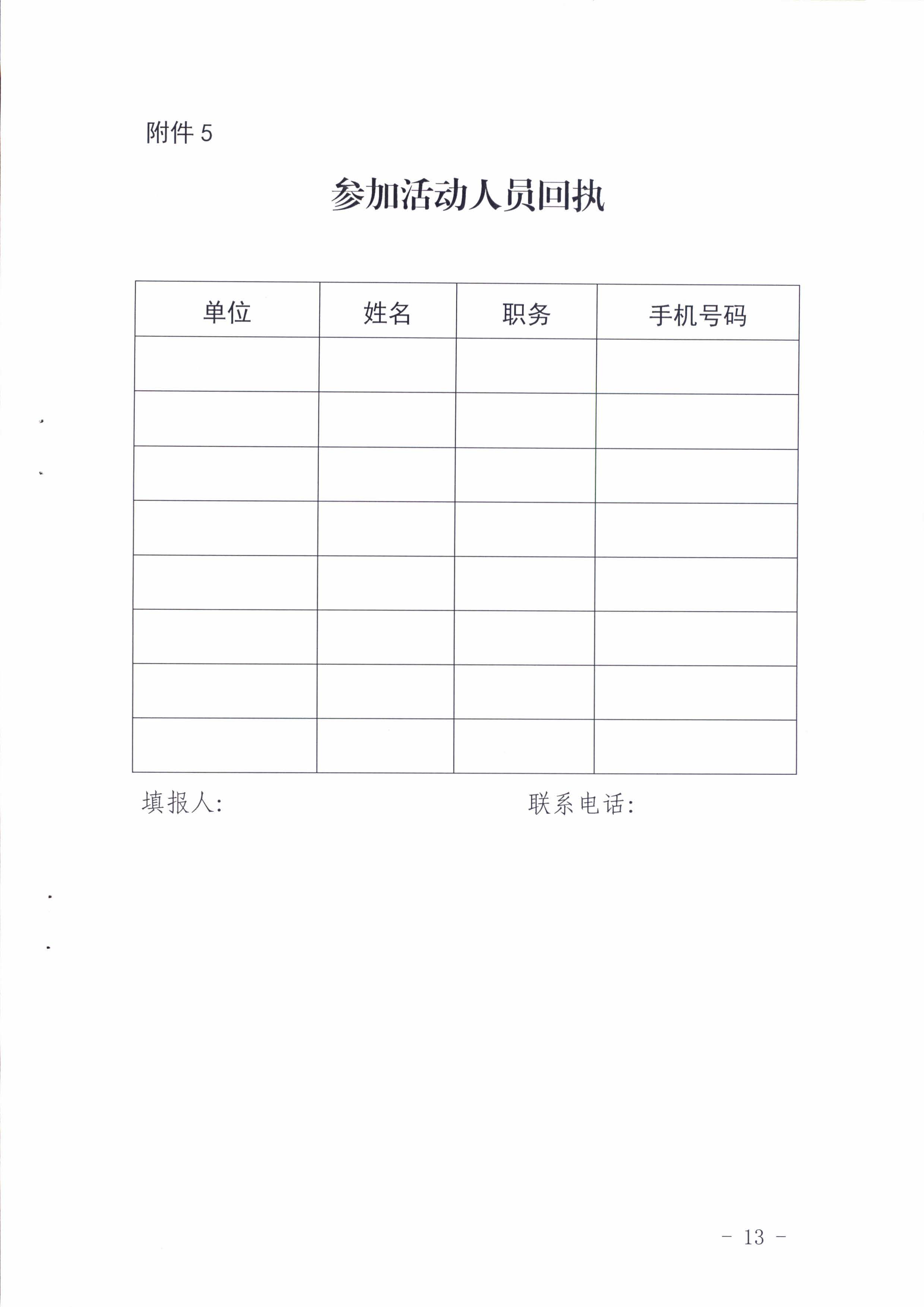 l(wi)2021312̖ (lin)ϰl(f))P(gun)_չ2021꡶I(y)ηܻ(dng)֪ͨ__13.jpg