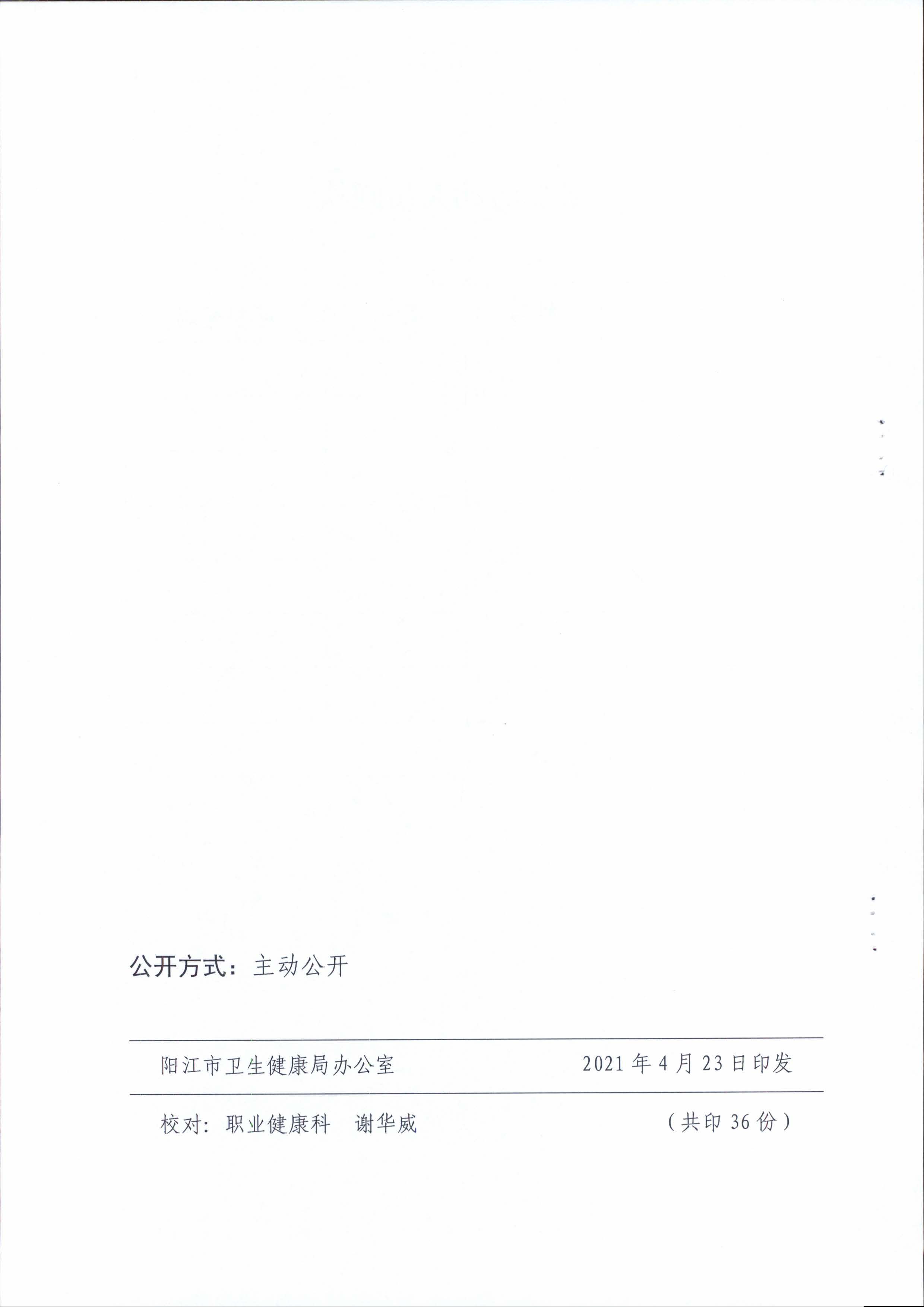 l(wi)2021312̖ (lin)ϰl(f))P(gun)_չ2021꡶I(y)ηܻ(dng)֪ͨ__14.jpg